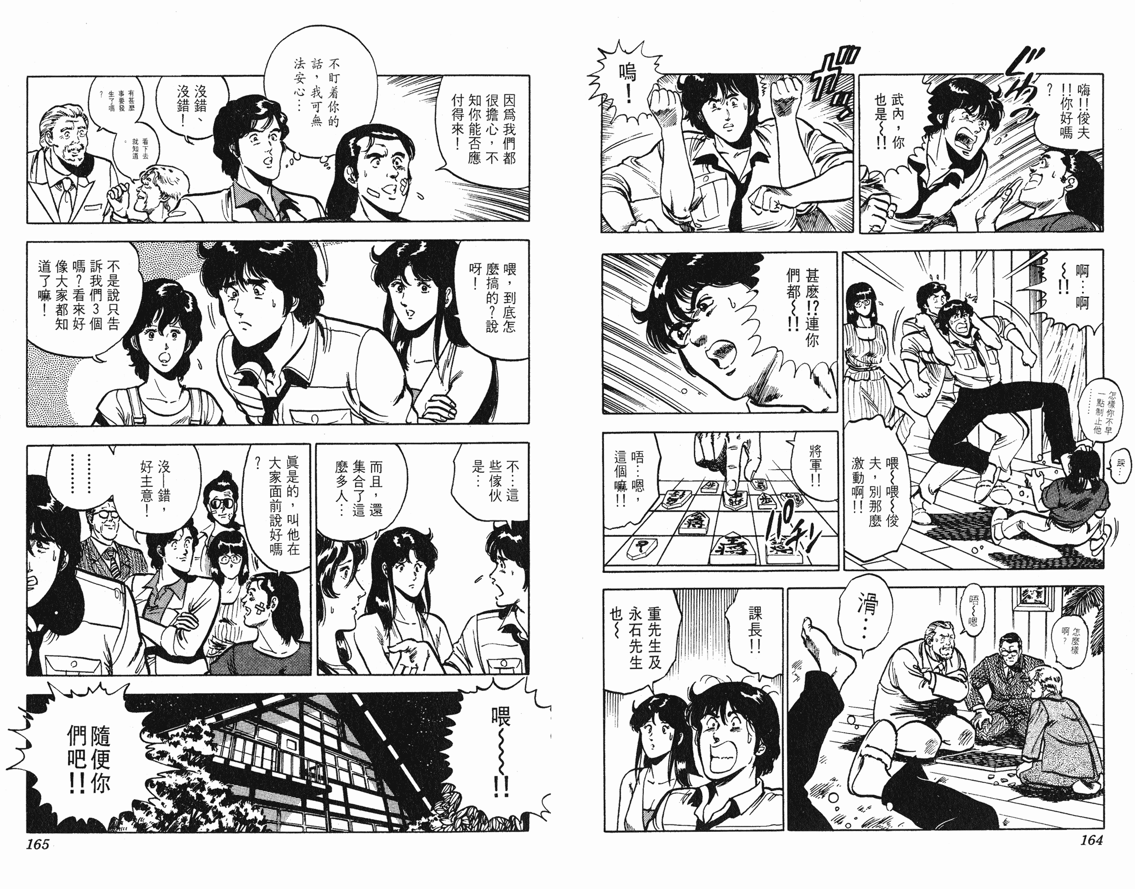 [貓之眼CAT'S.EYE][北條司][玉皇朝][C.C]Vol.1182